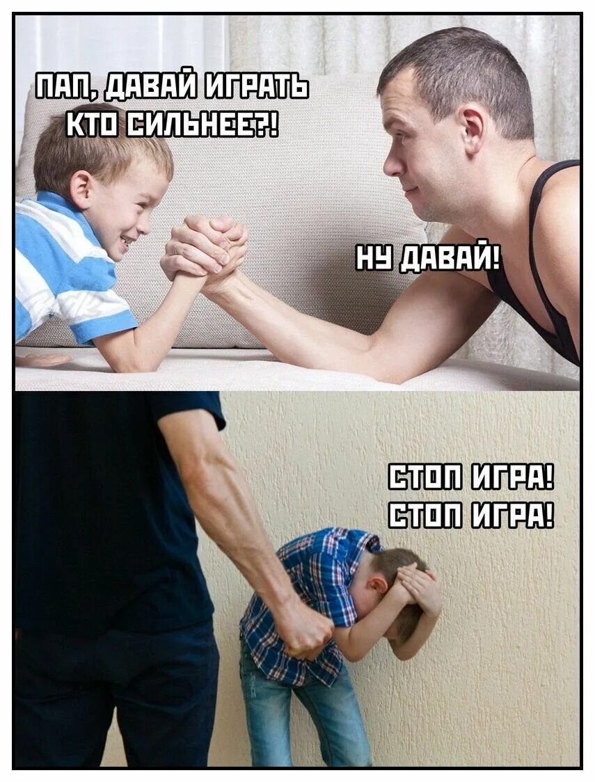 Папа давай быстрей