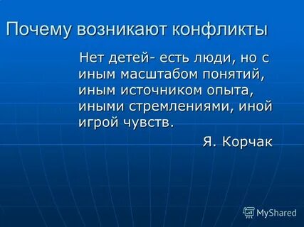 Или иным причинам возникали