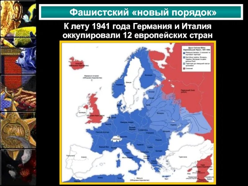 Какие государства были союзниками германии. Союзники Германии во 2 мировой войне карта. Союзники Германии во второй мировой войне. Фашистский новый порядок. Новый порядок в Европе.