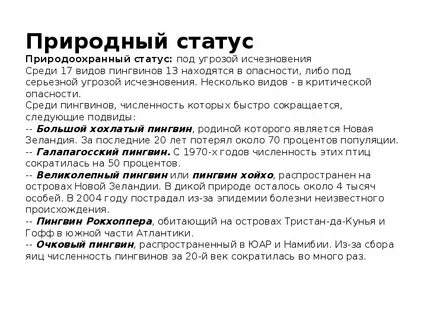 Статус природный парк