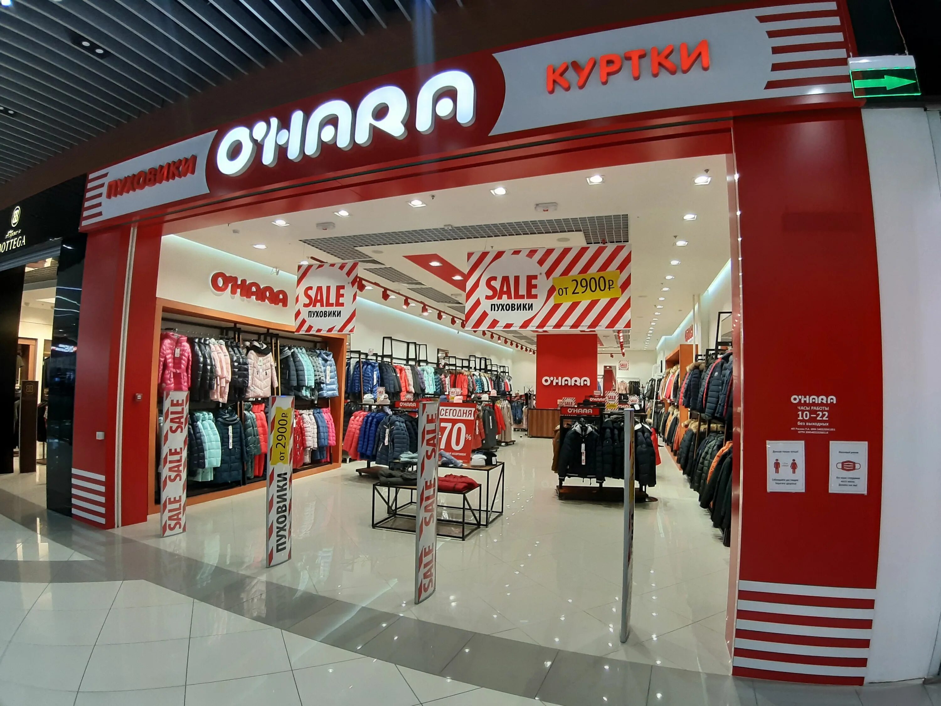 Охара самара адреса магазинов. Охара вывеска дисконт. Охара омск. Охара красноярск. Охара пермь.