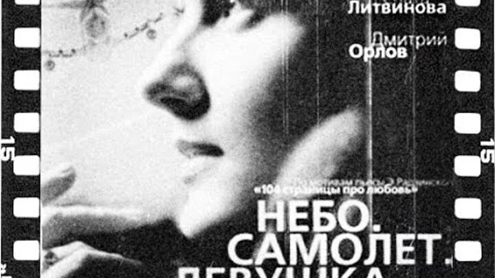 Красивый самолет в небе рассвет. Небо самолет песня. Самолет в небе. Аэрофлот песня. Небо самолет песня.