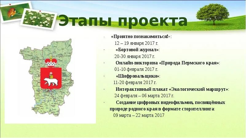 Лучшие врачи моего города пермь проект готовый Презентация по мировой художественной культуре. Тема: Театр в разных городах (3