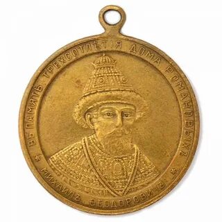 300 лет романовых