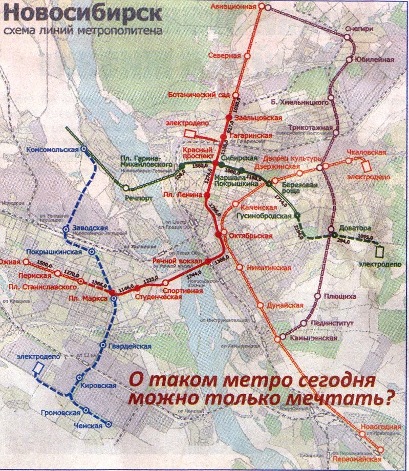 План метро Новосибирск схема. План станций метро Новосибирск. Метрополитен Новосибирск схема. Метро Новосибирск перспективы.
