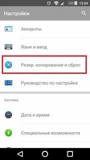 Как сбросить сони до заводских настроек
