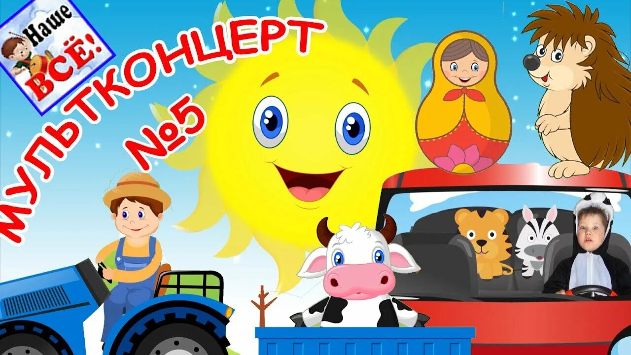 Мультики для самых маленьких советские. Мультфильмы для малышей. Любимые герои сборник мультфильмов. Советские мультики для малышей 3 лет. Сборник мультиков для самых.