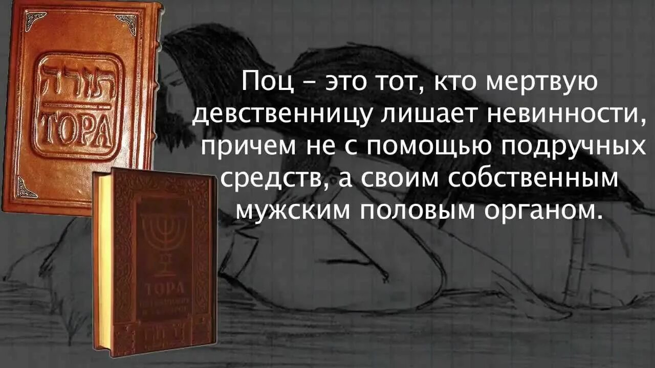 Значение слова поц. Значение слова пацан у евреев. Что означает слово пацан на еврейском. Поц что это значит у евреев