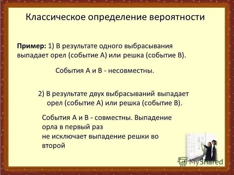 Таблица экспериментов с подбрасыванием монет. Несколько ситуаций при которых сообщение несет 1 бит информации. Практическая работа выпадение орла. Вероятность выпадения орла. Практическая работа выпадение орла.