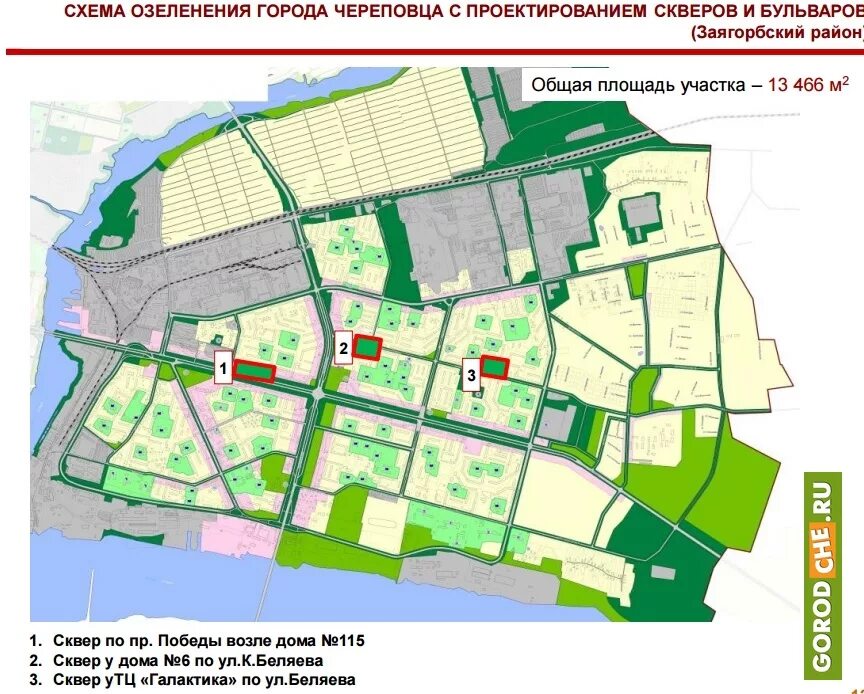 Череповец границы города. Генеральный план города череповец карта. Районы череповца. Череповец генеральный план застройки. Череповец карта города с улицами.