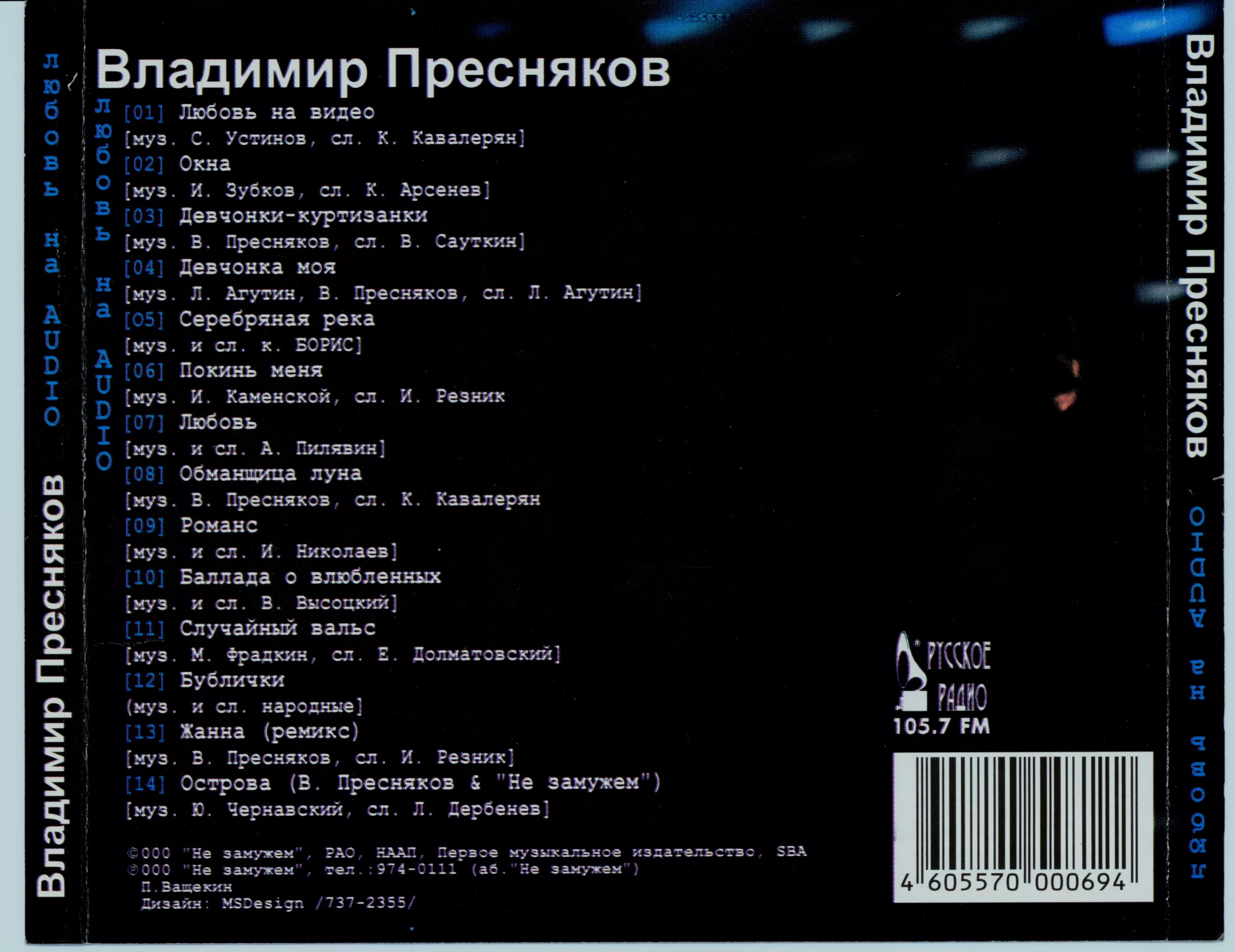 хулиган пресняков текст. владимир пресняков 2022. владимир пресняков. пресняков все нормально d j. пресняков новая песня 2022.