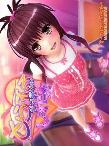 To love ru diary. To Love ru Diary Mikan. Marmalade Star to Love ru Diary Mikan. Игра to Love ru Diary. Marmalade Star (?) 407 Yuuki Mikan.