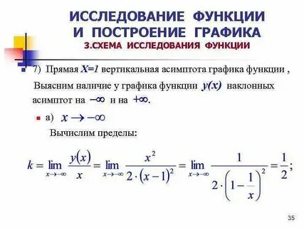 Общее построение это