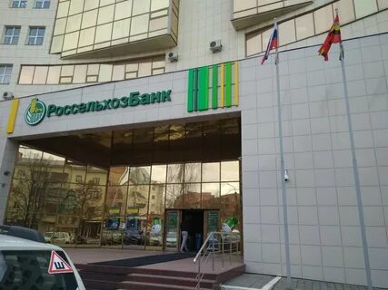 Россельхозбанк садовая