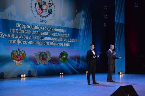 Олимпиады профессионального образования