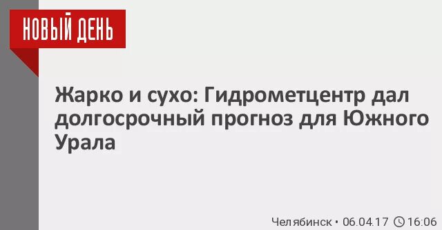 Гидрометцентр сухой лог. Гидрометцентр сухой лог