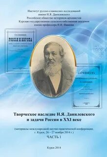 Н наследие
