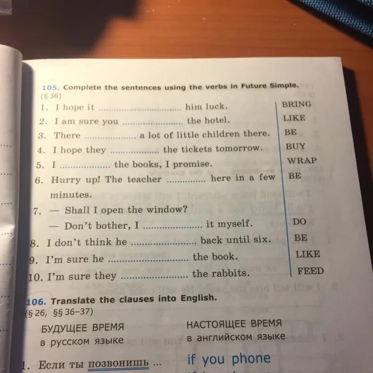 3 read the sentences and translate. Complete the sentences. Complete the sentences using. Complete the sentences using the verbs. Complete the sentences на русском языке.