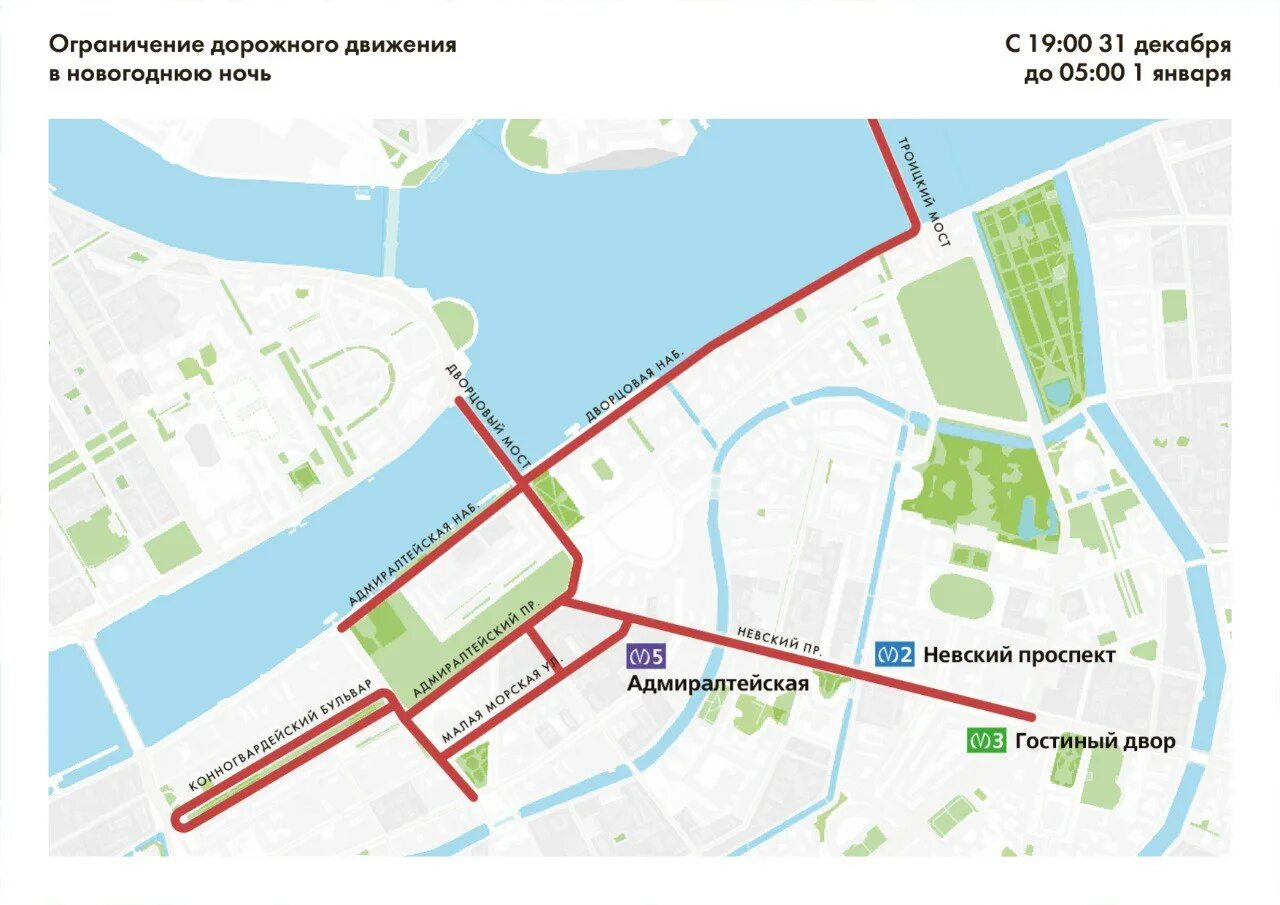 Перекрытие дорог 18 января. Ограничение движения. перекрытие движения в санкт-петербурге. схема ограничения движения. схема перекрытия движения в спб завтра.