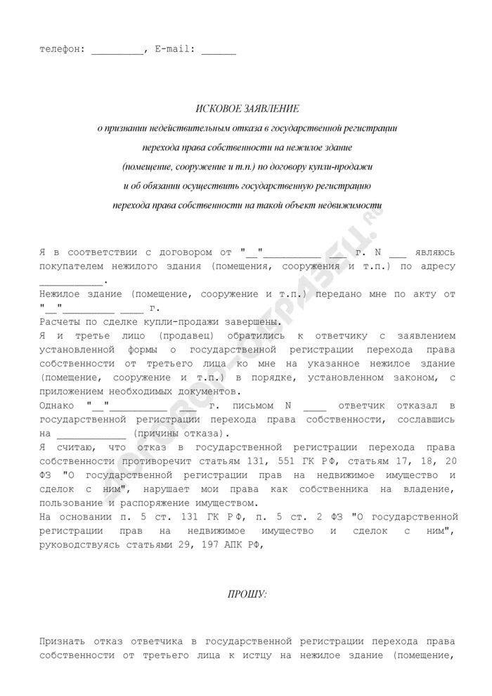 Заявления о признании решения пенсионного органа недействительным. Заявления о признании решения пенсионного органа недействительным. Заявление о признании недействительным представления. Заявления о признании решения пенсионного органа недействительным. Образец написания заявления о признании записи недействительной.