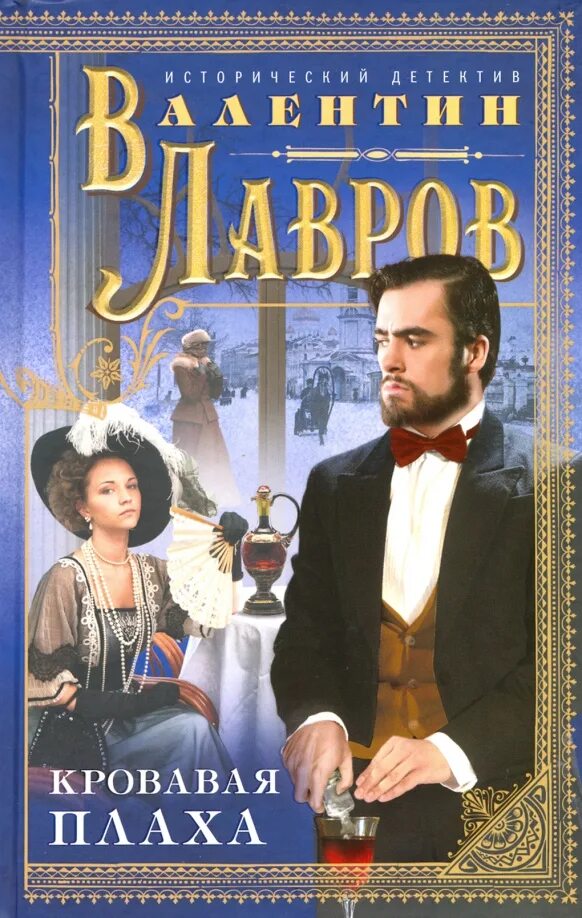 Кровавая плаха. Кровавая плаха. Кровавая плаха. Кровавая плаха. Кровавая плаха.