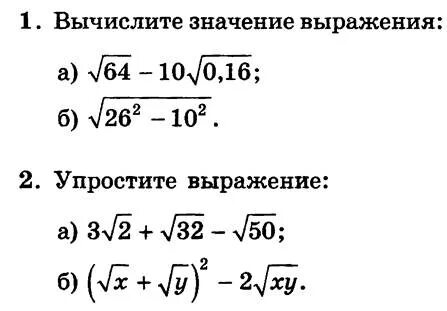 Уравнения арифметического корня