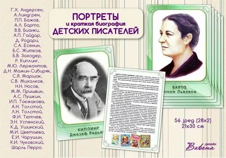 Писатель имя 3 буквы