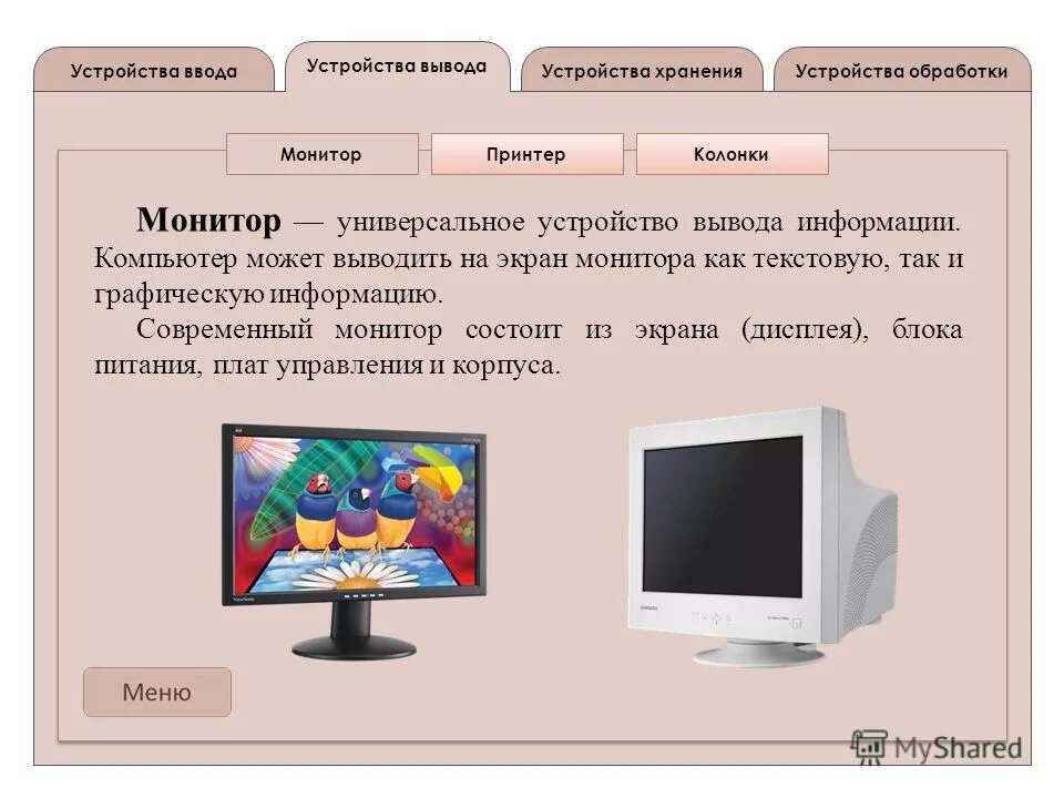 Пишет устройства вывода не найдены. Устройства вывода звука не найдены windows 10. Устройства вывода принтер матричный. Пишет устройства вывода не найдены. Dell вывода устройства.