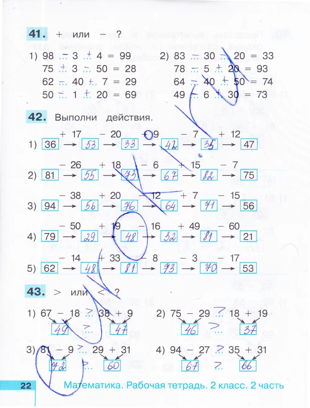 Стр 22 номер 6. Математика тетрадь по математике 2 класс Истомина Редько.