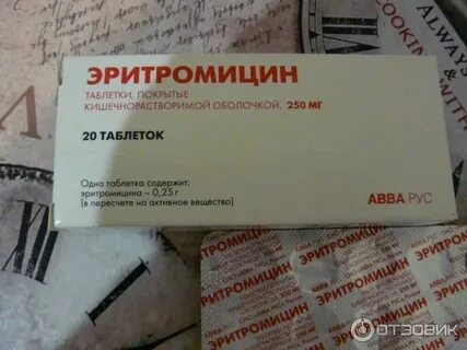 Эритромицин таблетки рецепт на латинском