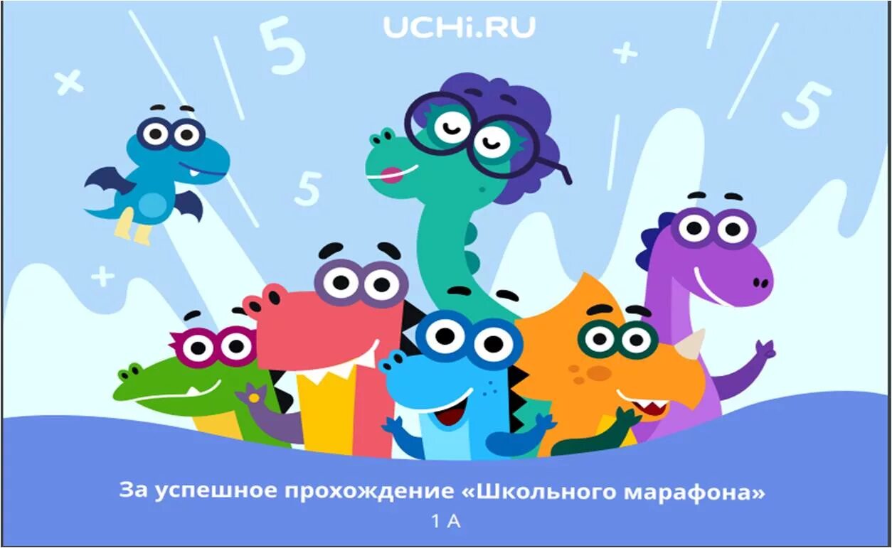Картинка учи. Подарки от учи ру. Учи ру марафон. Детские рисунки про учи ру. Учи ру космос.