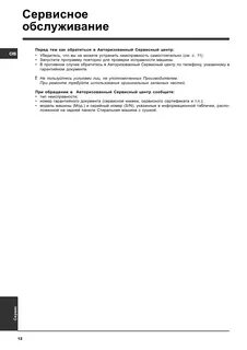 Индезит wiun инструкция эксплуатации