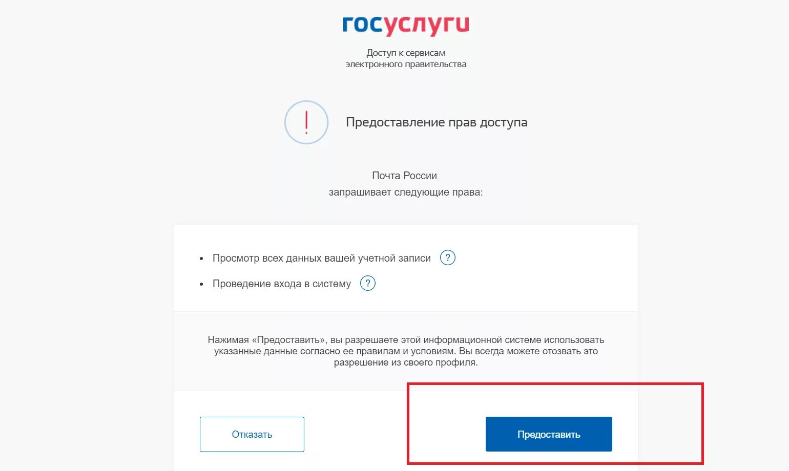 Почта России госуслуги. Госуслуги письмо. Письмо с госуслуг. Ссылка на госуслуги. Не приходят сообщения от госуслуг