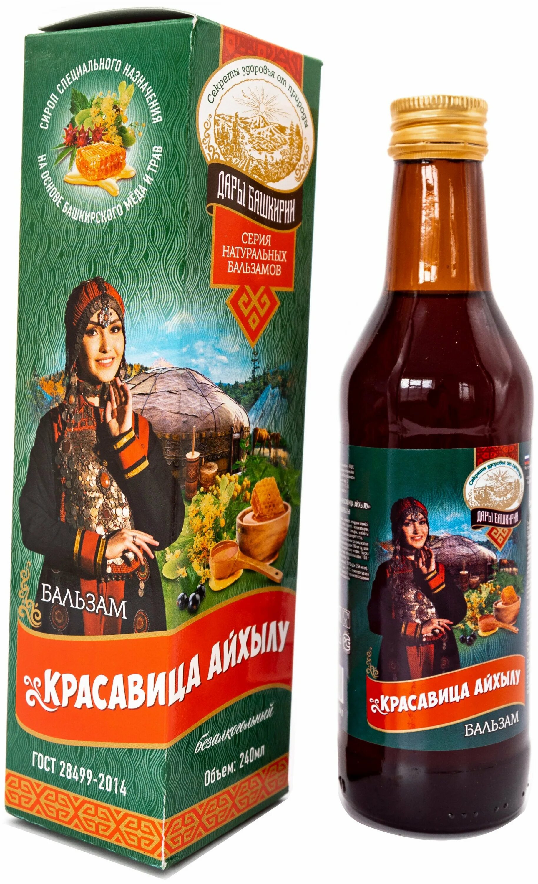 Бальзамы башкирии