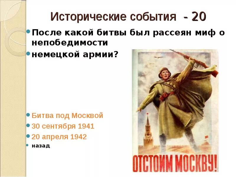 Исторические события 20 апреля. Исторические события в апреле. 20 Апреля. События 30 апреля