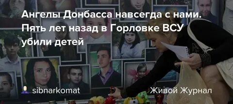 Ангелы донбасса песня