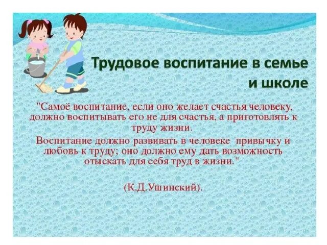 Роль труда в воспитании ребенка. Развитие трудового воспитания дошкольников. Трудовая деятельность в доу. Трудовое воспитание. Презентация по трудовому воспитанию.