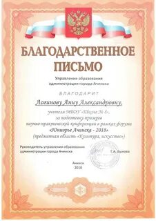 Благодарность управления