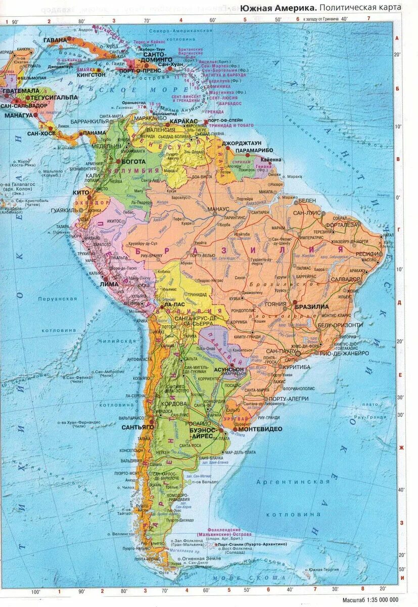 Политическая карта Южной Америки со странами на русском. Физическая карта Латинской Америки. Карта Южной Америки географическая. Политическая карта Южной Америки со странами крупно на русском.