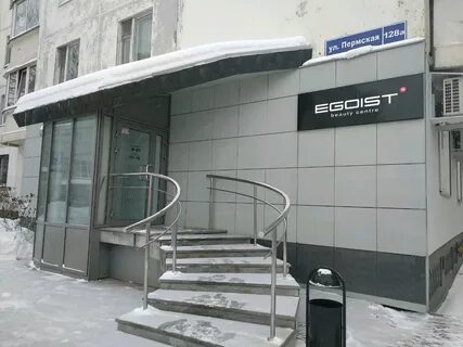 Эстет пермь куйбышева