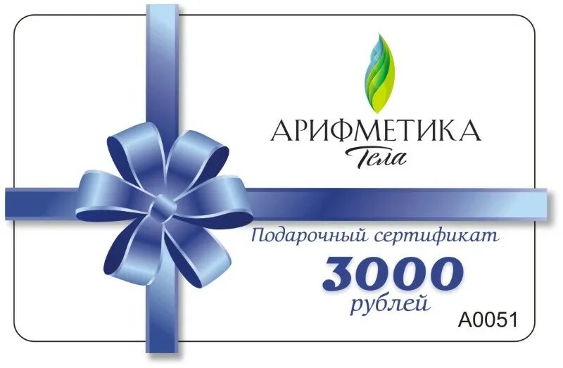 Сертификат на денежную сумму. Сертификат денежный подарочный. подарочный сертификат шаблон. подарочный сертификат макет. красивый подарочный сертификат.
