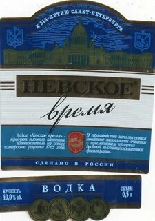 Невское время санкт петербург