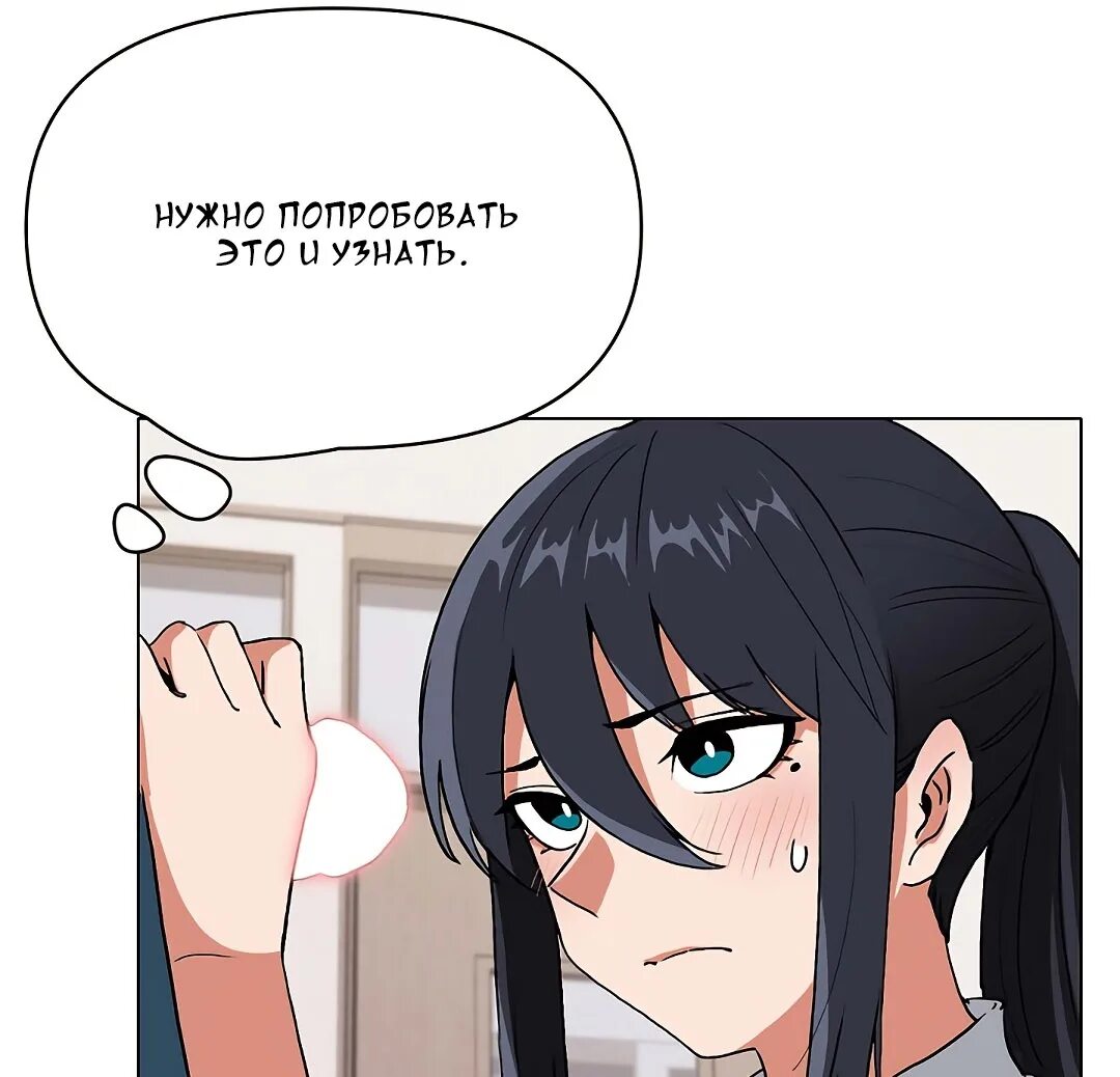 An outsider's way in manhwa. Студенческая жизнь о которой я мечтала совсем не такая манга юри. Студенческая жизнь начинается с клуба манхва. Читать мангу студенческая жизнь. Читать мангу студенческая жизнь.