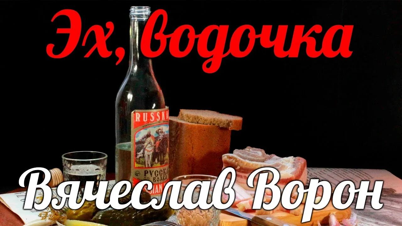 Эх под