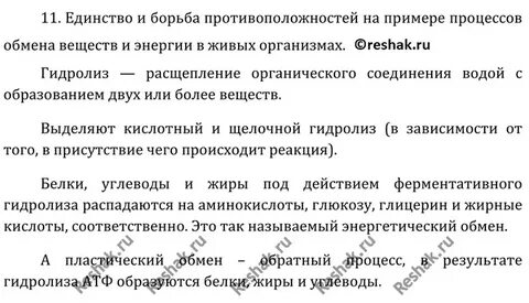 Параграф 18 вопросы