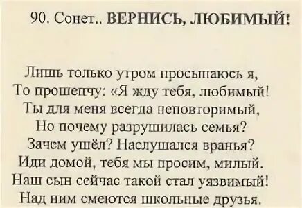 О возвращении мужа в семью сильная. Молитва о возвращении любимого. Молитва вернуть любимого. Молитва Богородице о возвращении любимого. Молитва на возврат любимого.