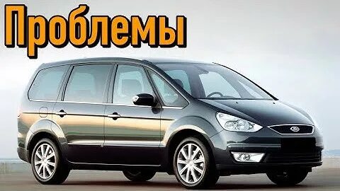 Ответ форд