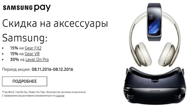 Работа Samsung pay. Samsung pay в Украине. Какие устройства поддерживают Samsung pay. Самсунг пей в Крыму. Отключение samsung pay