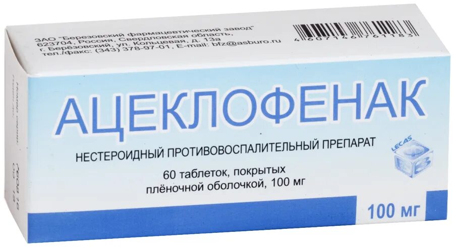 Ацеклофенак мазь. Аэртал крем наружн 1. 100мг №60. Аэртал крем 1. Аэртал ацеклофенак крем.