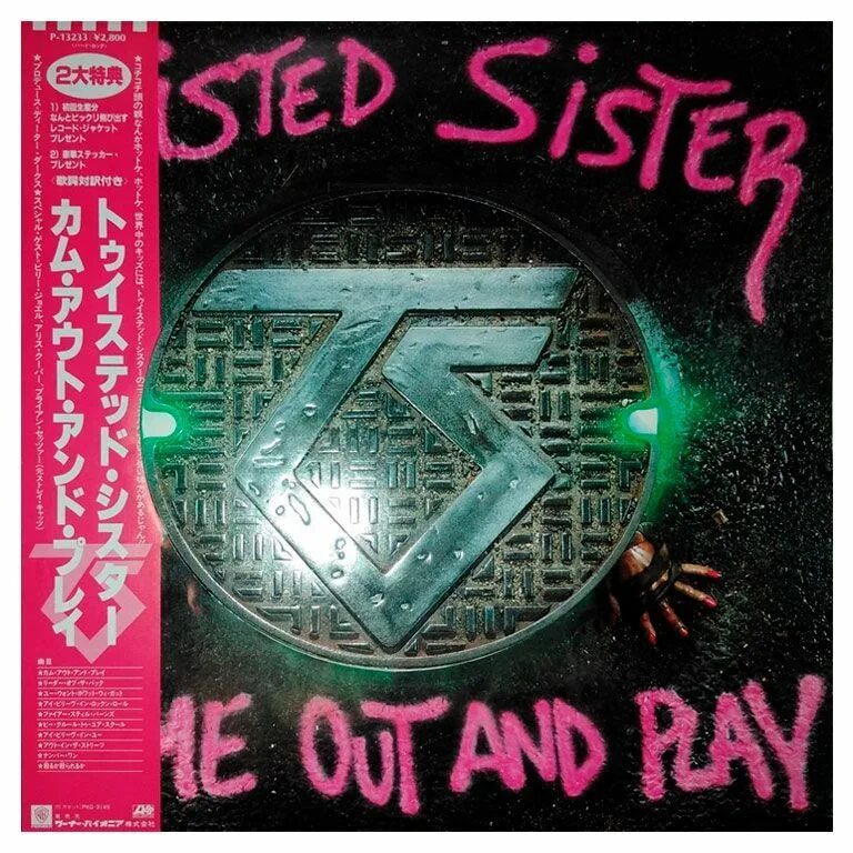 Группа твистед систер плакаты. Твистед систер 1985. Twisted sister come. Twisted sister come. Twisted sister come out and.